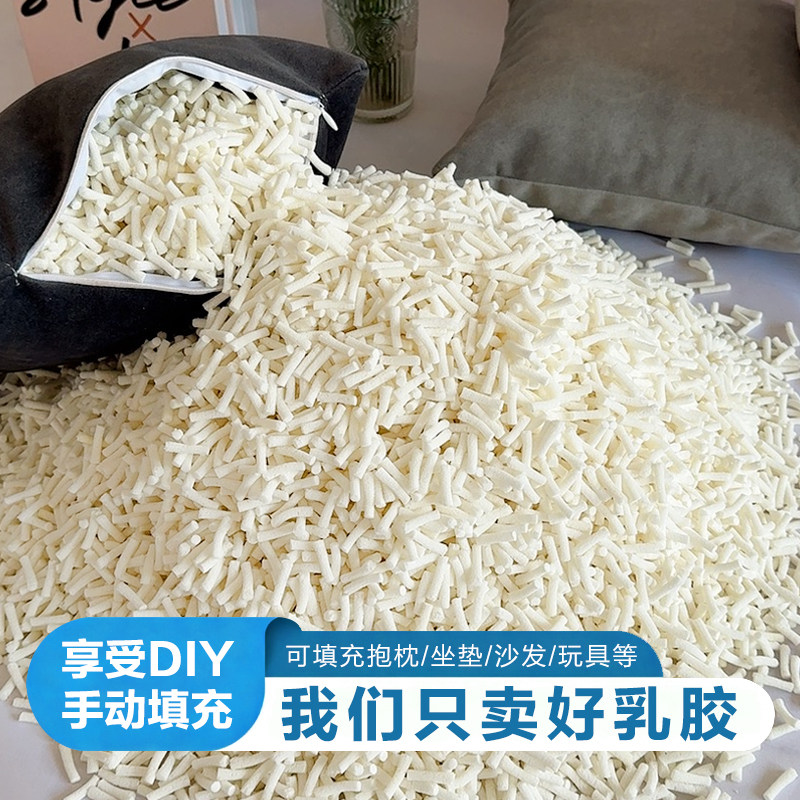 天然乳胶颗粒填充物坐垫靠枕头枕芯抱枕懒人沙发豆袋内胆 DIY填充