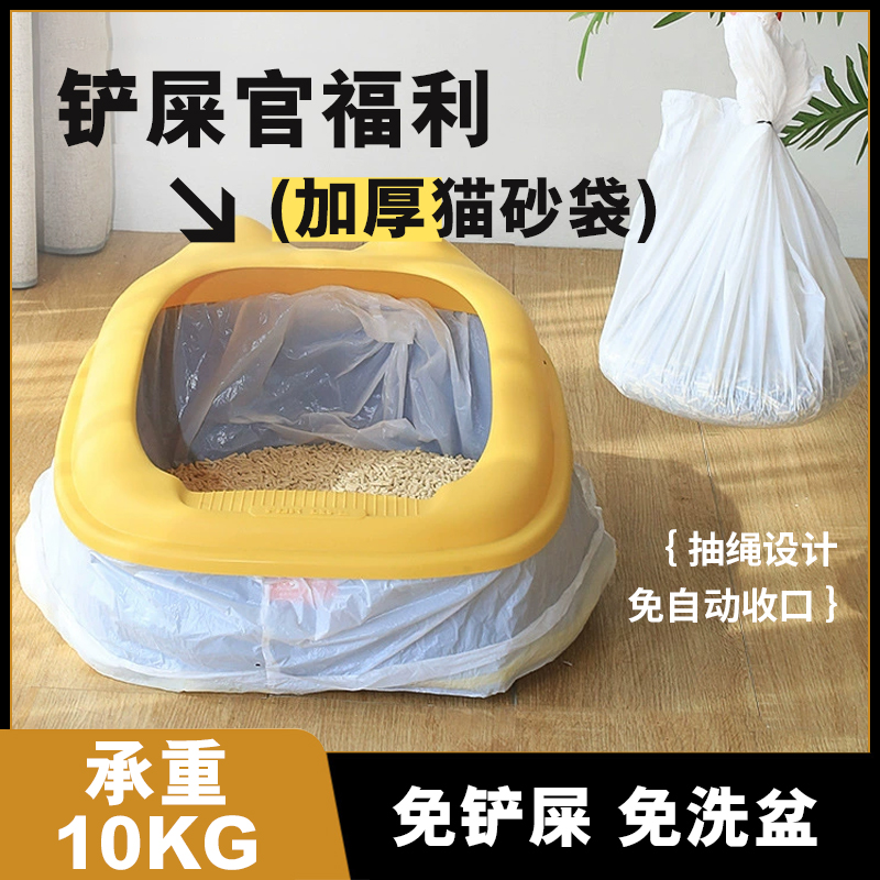 懒人免铲猫砂袋猫砂盆垃圾袋猫厕所袋子大号加厚一次性拾便袋