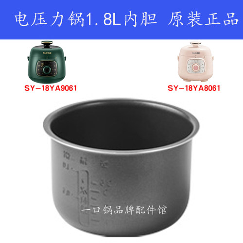 SY-18YA8061不沾内胆1.8L