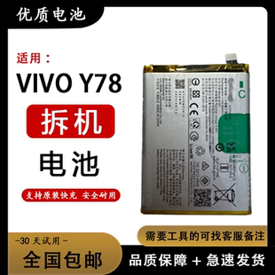 适用于VIVO Y33S Y35 Y36 Y73T Y76S Y78+BA10Z5Y1T6原装拆机电池
