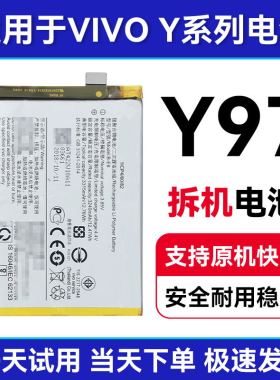 适用VIVOY3 Y97 Y93S Y77/E Y55S Y53S Y76S Y32 Y9S Y85 Y21电池