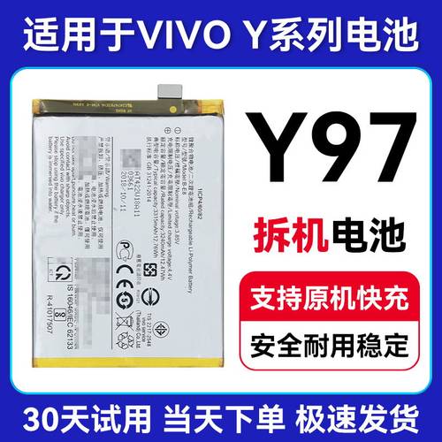VIVOY3Y97Y97Y93S原装电池