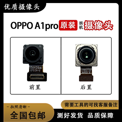 前置后置原装5G镜片照相机相头