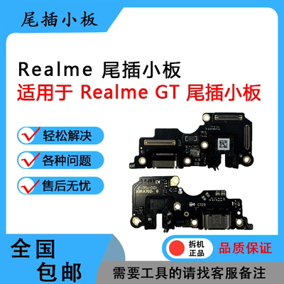 realmeGTNeo2T3T4T5T6T7T