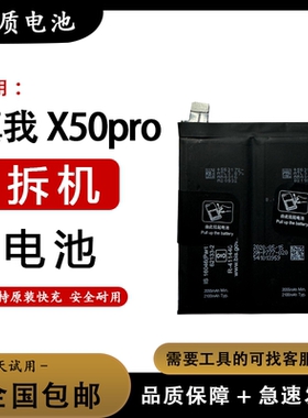 适用于realme真我 X7PRO X50PRO Q2PRO原装电池 电板