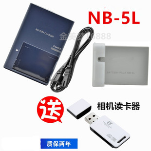 SX210 SX200 SX220 SX230HS相机电池 适用S100V 充电器NB S110