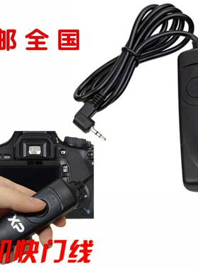 适用于G10 G11 G12 G15 G1X II G1X3 G3X照相机快门线 有线遥控器