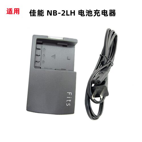 单反相机佳能2LH充电器数码