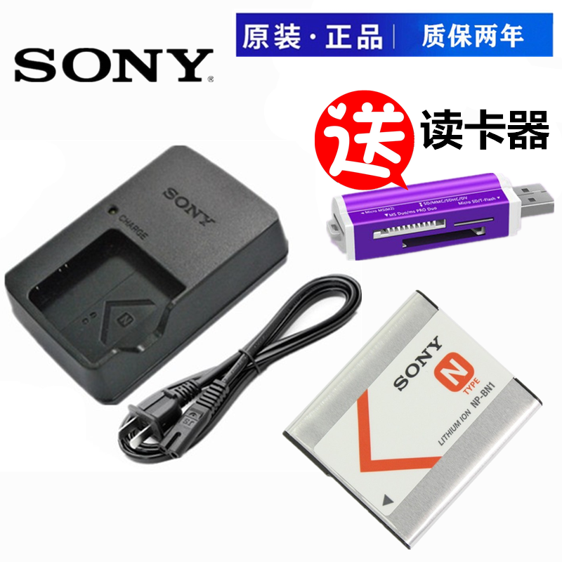 索尼DSC-TX7C TX9C T99C TX10 TX100 T110相机电池+充电器NP-BN1