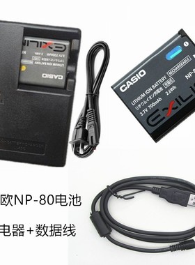 适用卡西欧H5 H50 H60 N1 N2 N10 N20 JE10相机NP-80电池充电器