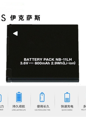 适用佳能IXUS132 140 150 155 160 165 170 HS照相机NB-11L锂电池