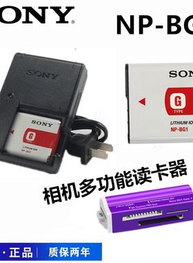适用索尼DSC-H3 H7 H9 H10 H20 H50相机NP-BG1电池+充电器+读卡器
