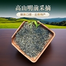 绿茶云南特色茶叶核心产区源头直采直供 2025年云南明前茶叶红茶