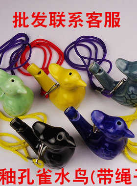 陶瓷口哨音乐趣味玩具孔雀