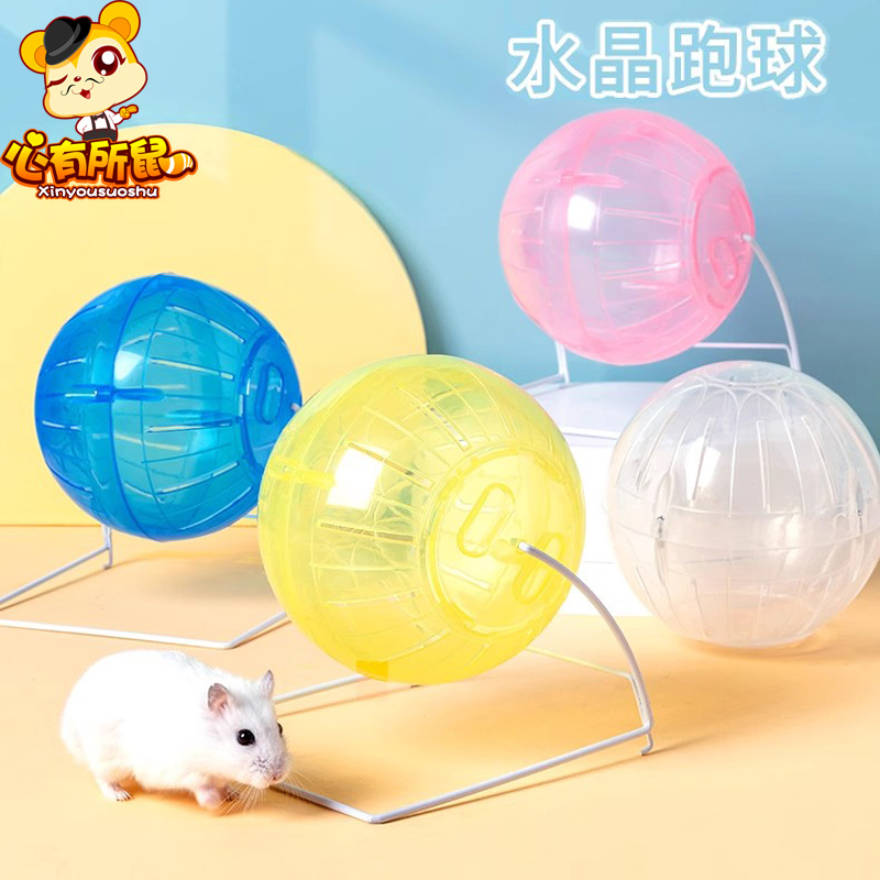 仓鼠跑球金丝熊玩具运动球