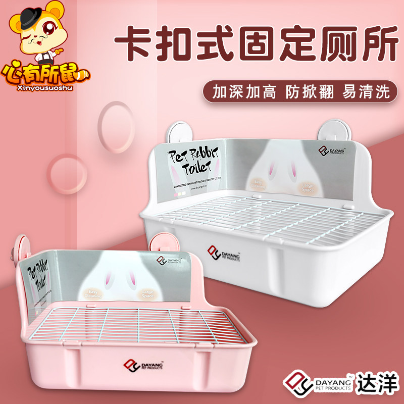 方形兔子厕所龙猫荷兰猪兔兔三角形尿盆豚鼠便盆宠物用品,宠物/宠物食品及用品,兔兔厕所,淘宝优惠券,粉丝福利购,淘宝优惠卷