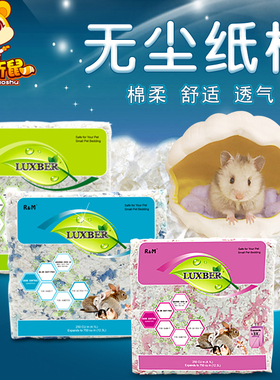 仓鼠纸棉rm保暖吸水纸棉地鼠形垫料龙猫豚鼠金丝熊仓鼠用品造景