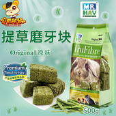 草先生提摩西磨牙草砖500g龙猫荷兰猪兔子豚鼠磨牙草零食