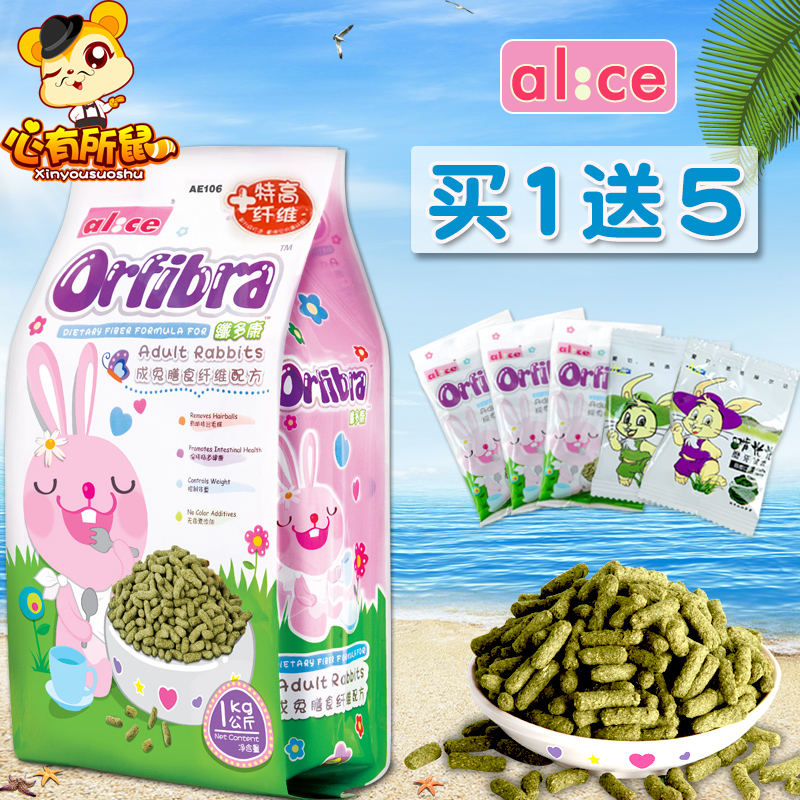 alice提摩西草膨化成兔粮兔子主粮宠物兔饲料垂耳兔口粮1kg 宠物/宠物食品及用品 兔兔主粮 原图主图