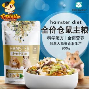 ECO Forest牧光森林仓鼠粮食主粮饲料金丝熊粮食营养型侏儒鼠粮