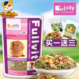 Jolly祖莉豚鼠粮天竺鼠荷兰猪饲料主粮食物 2.5kg 包邮