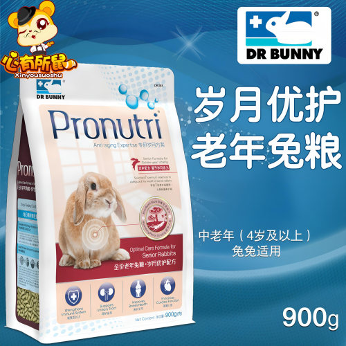 兔博士兔粮老年兔粮兔饲料成兔粮