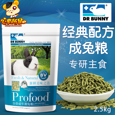 兔博士高纤维抗臭成兔粮饲料粮食