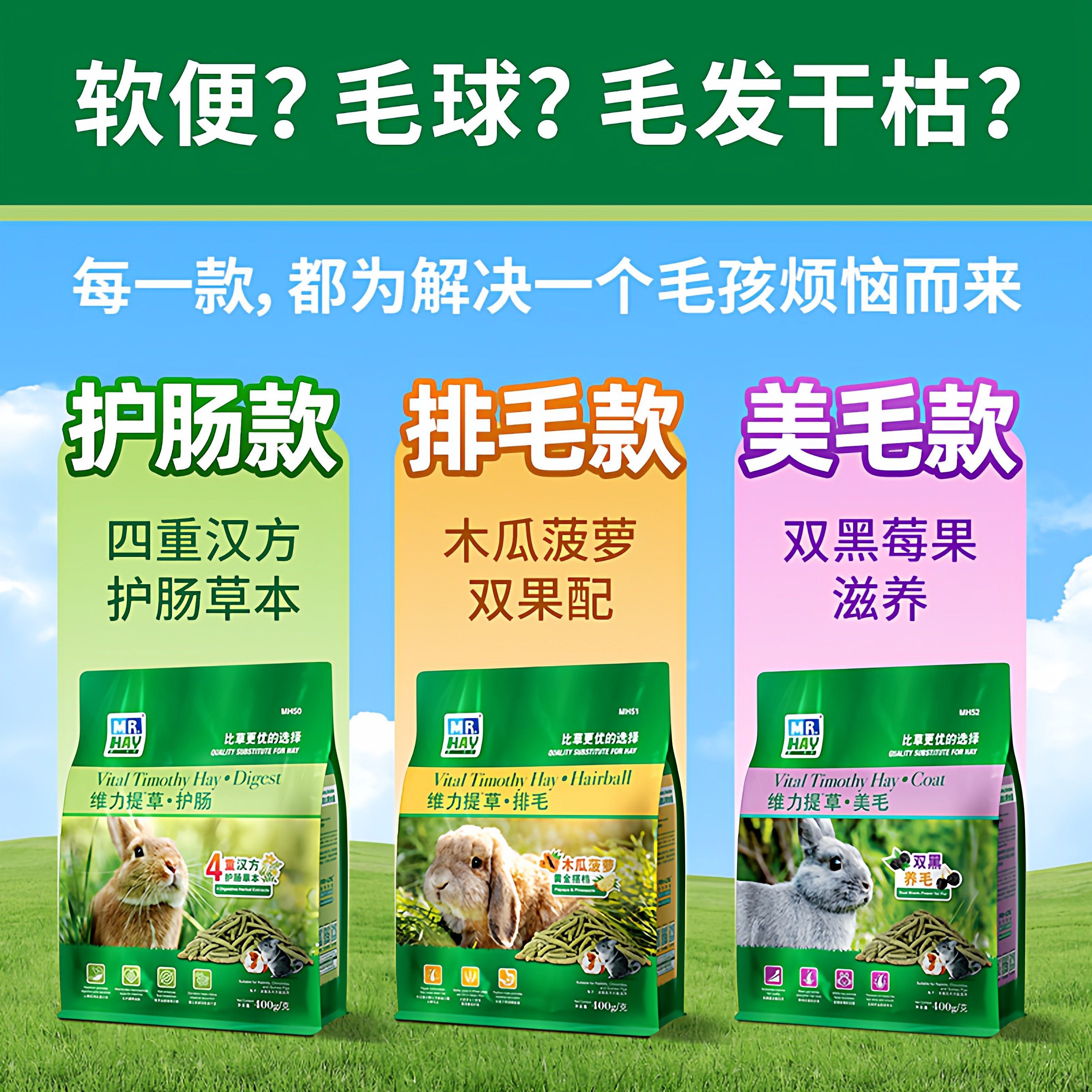 草先生维力提草条护肠排毛美毛提摩西草兔粮龙猫豚鼠荷兰猪饲料,宠物/宠物食品及用品,鼠类零食,淘宝优惠券,粉丝福利购,淘宝优惠卷