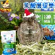 兔博士乳酸菌美国提草兔子龙猫豚鼠兔粮干草提摩西草荷兰猪饲草