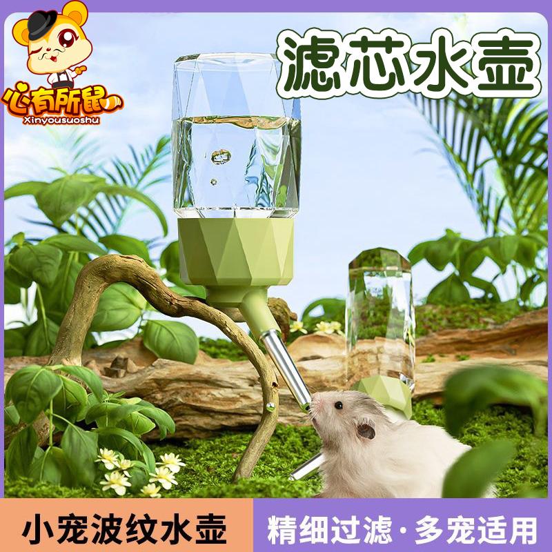 仓鼠水壶饮水器兔子滚珠喝水器