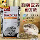 Jolly祖莉刺猬粮食非洲迷你小刺猬粮刺猬主粮食物饲料主食600g
