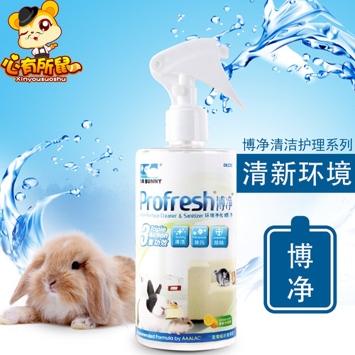 兔博士净化300ml笼具清洁荷兰猪