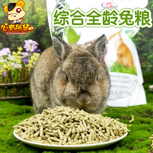 RM全阶段兔粮兔子饲料幼兔营养配方粮食成年宠物垂耳兔口粮