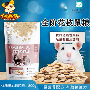 牧光森林全价花枝鼠粮轻营养花枝鼠主粮大白鼠粮食饲料800g