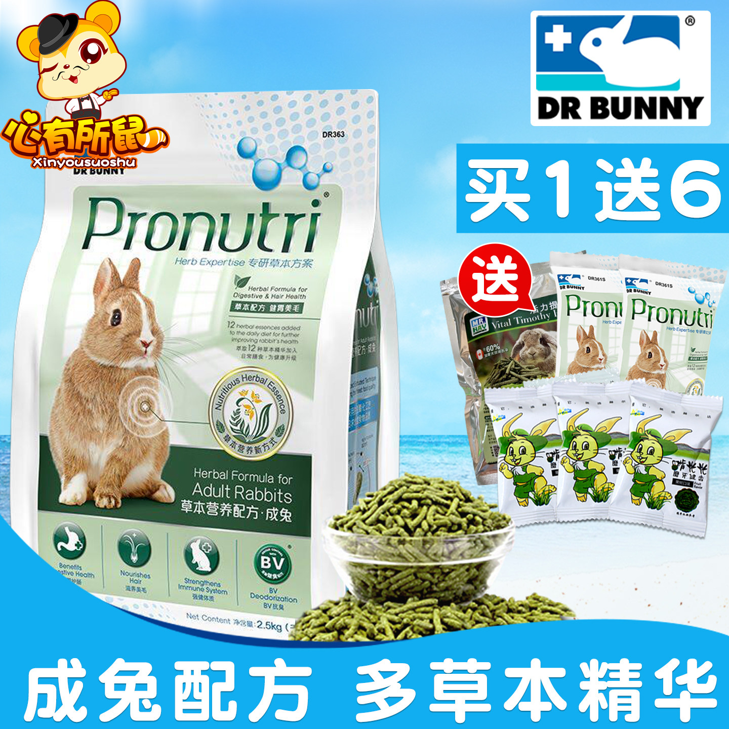 兔博士兔粮草本成年兔饲料0玉米0小麦美毛粮食提摩西草主粮2.5kg,宠物/宠物食品及用品,兔兔主粮,淘宝优惠券,粉丝福利购,淘宝优惠卷