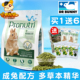 兔博士兔粮草本成年兔饲料0玉米0小麦美毛粮食提摩西草主粮2.5kg