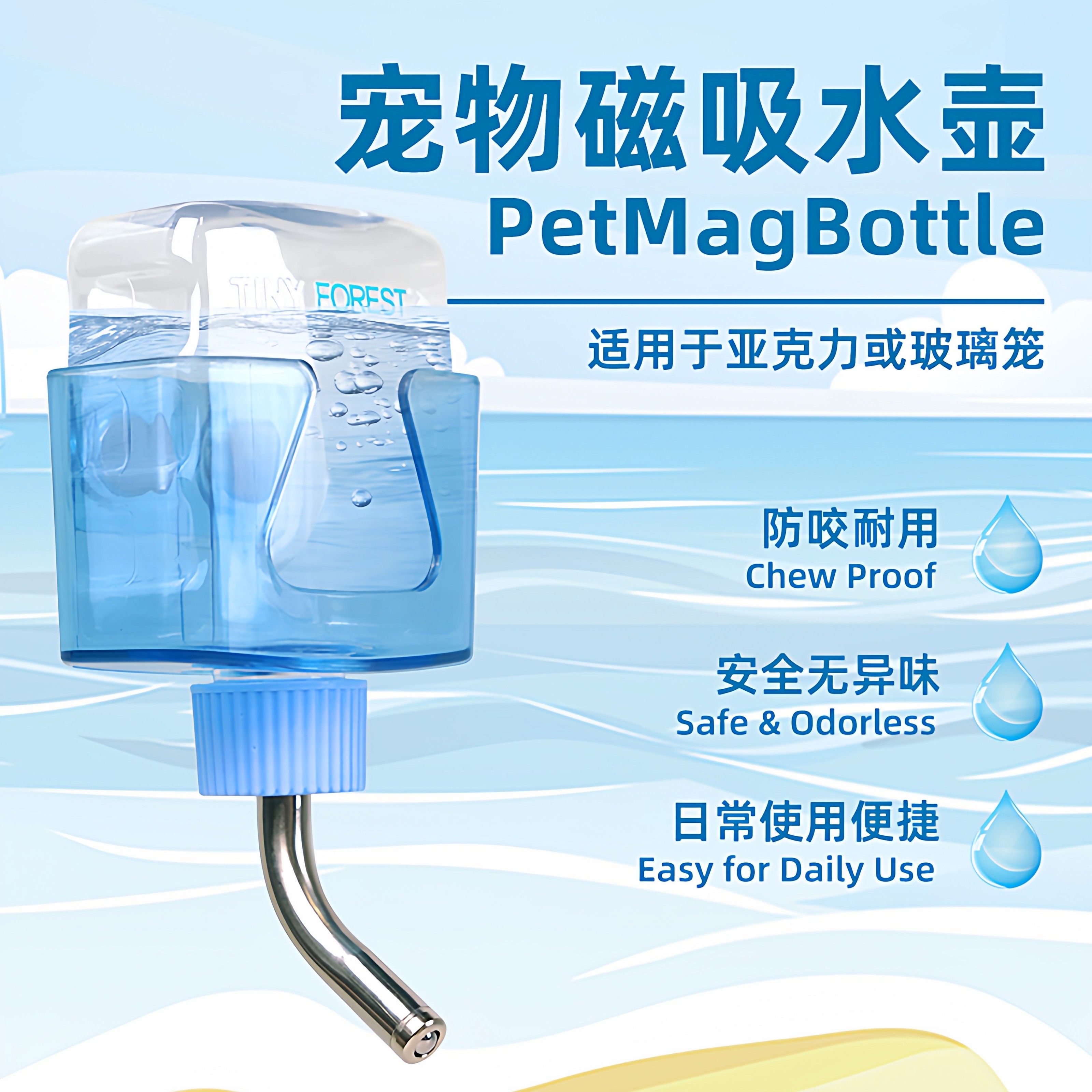 仓鼠水壶磁吸滚珠饮水器金丝熊自动喝水防漏水静音壁挂小宠喂水器,宠物/宠物食品及用品,鼠类喂食器,淘宝优惠券,粉丝福利购,淘宝优惠卷