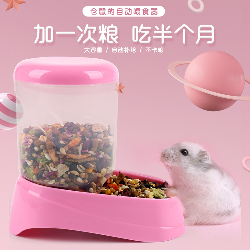 包邮仓鼠自动防翻用品食盆