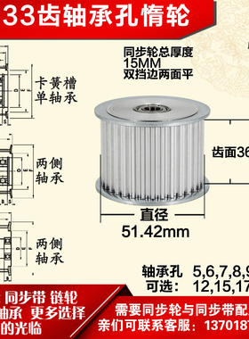 AF型 轴承孔铝同步轮 5M33齿  直径51.42 槽宽3 6 齿面惰轮涨紧轮
