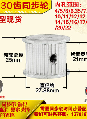 铝合金同步轮P-AF-3M30齿 外径27.88 带宽2 1mm 圆孔顶丝