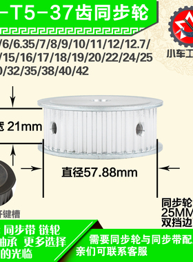 铝合金同步轮P-AF-T5-37齿 外径57.93 带宽W2 1mm 圆孔顶丝