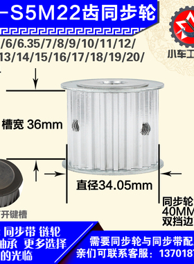 铝合金同步轮P-AF-S5M22齿 外径34.05 带宽W3 6mm 圆孔顶丝