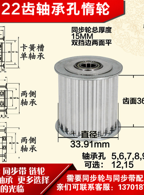 AF型 轴承孔铝同步轮 5M22齿  直径33.91 槽宽3 6 齿面惰轮涨紧轮