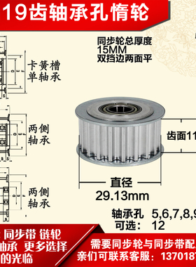 AF型 轴承孔铝同步轮 5M19齿  直径29.13 槽宽1 1 齿面惰轮涨紧轮