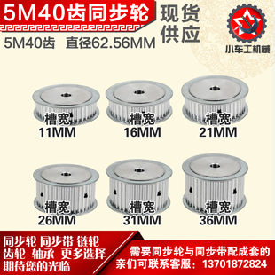 槽2 槽宽1 槽宽2 槽3 同步轮AF型HTD5M40齿槽宽1