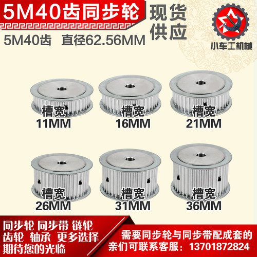 同步轮AF型HTD5M40齿槽宽1 1 槽宽1 6 槽宽2 1 槽2 6 槽3 1 槽3 6