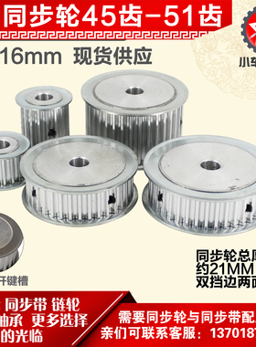 AF同步轮5M45齿5M46齿5M47齿5M48齿5M49齿5M50齿5M51齿 槽宽1 6mm