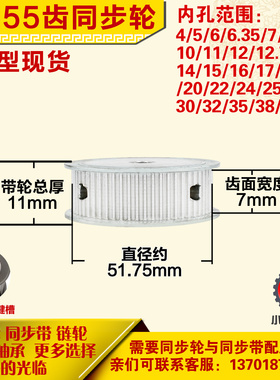 铝合金同步轮P-AF-3M55齿 外径51.75 槽宽7mm 圆孔顶丝