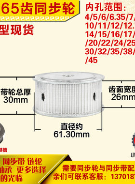 铝合金同步轮P-AF-3M65齿 外径61.30 槽宽2 6mm 圆孔顶丝