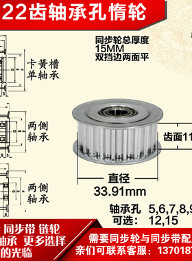 AF型 轴承孔铝同步轮 5M22齿  直径33.91 槽宽1 1 齿面惰轮涨紧轮